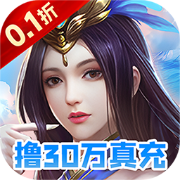 梦幻修仙2一元直充版