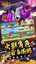 诛神世界火影0.1折跑酷送代币版(3)