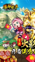 诛神世界火影0.1折跑酷送代币版(5)