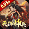 三国大英雄永久折扣版