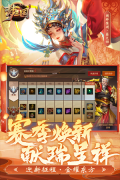 梦三国4399版(1)