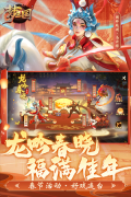 梦三国4399版(3)
