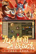 梦三国4399版(4)