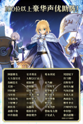 命运冠位指定 v2.86.0 安卓版(1)