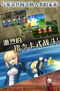 命运冠位指定 v2.86.0 安卓版(2)