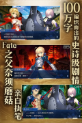 命运冠位指定 v2.86.0 安卓版(4)