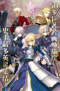 命运冠位指定 v2.86.0 安卓版(5)