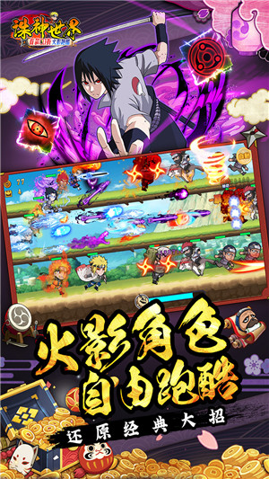 诛神世界火影 v1.0.0 安卓版(1)