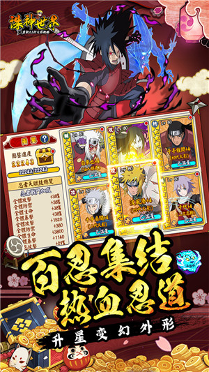 诛神世界火影 v1.0.0 安卓版(4)