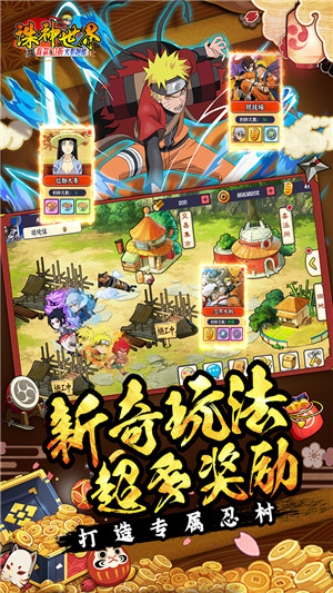 诛神世界火影 v1.0.0 安卓版(5)
