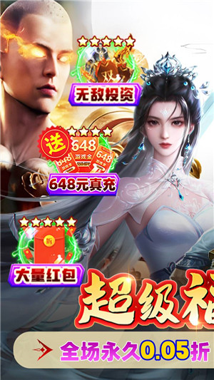 魔狩战纪刀刀超爆0.05折版图1