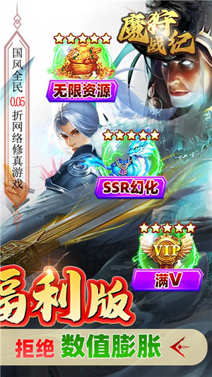 魔狩战纪刀刀超爆0.05折版图2