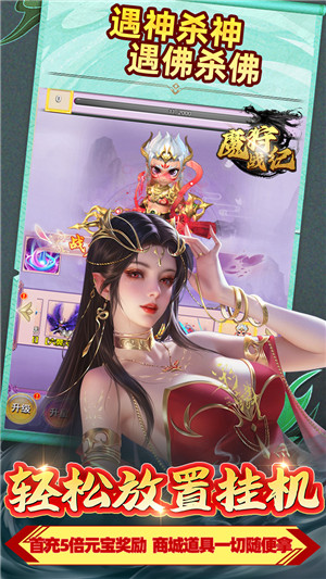 魔狩战纪刀刀超爆0.05折版图4