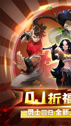 永恒部落0.05折狂送代金券版图1