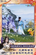 梦幻新诛仙正版(4)