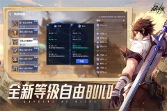 晶核国际服 v1.4.0 安卓版(3)