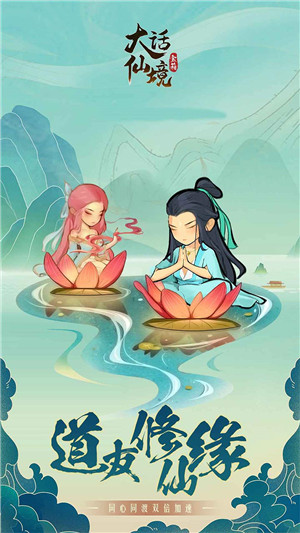 大话仙境0.1折版图2