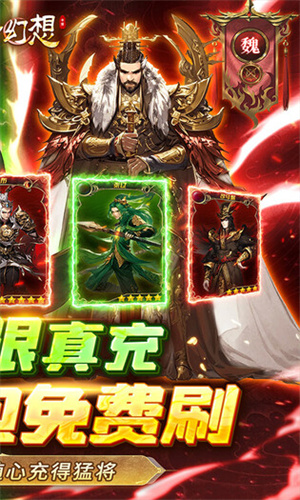 神奇幻想0.1折免费刷宝 v1.0 安卓版(2)