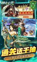 神奇幻想0.1折免费刷宝 v1.0 安卓版(4)