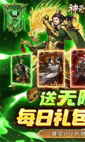 神奇幻想0.1折免费刷宝 v1.0 安卓版(5)
