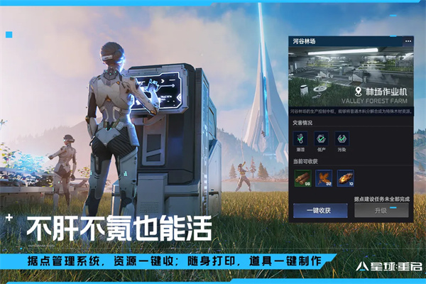星球重启 v1.2.14 安卓版图1