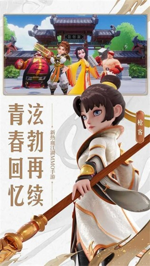 再见江湖图3