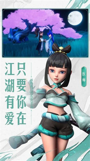 再见江湖图5