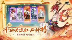 封神幻想世界版