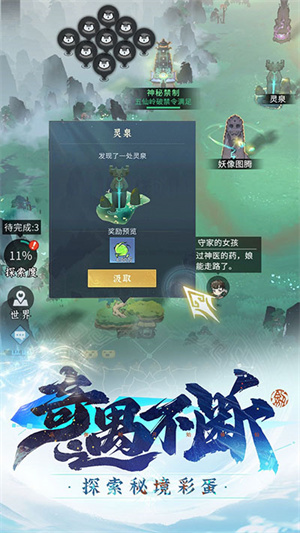 问剑长生最新版(1)