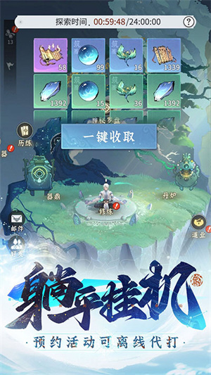 问剑长生最新版(2)