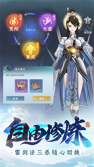问剑长生最新版(5)