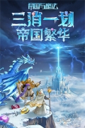 帝国与魔法图4