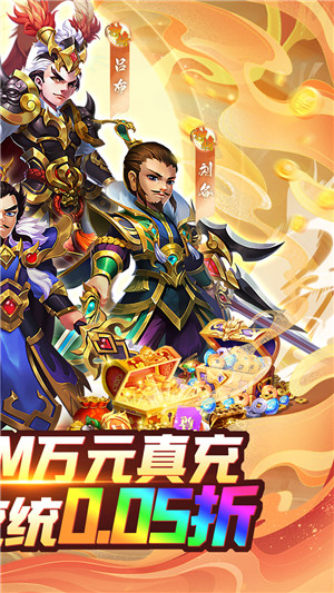 谋天下0.05折版