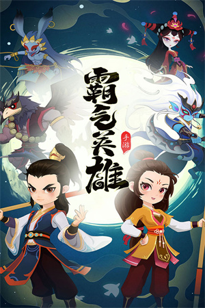 霸气英雄内购(4)