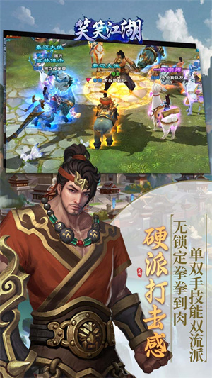 笑笑江湖3.5折免费送充值券
