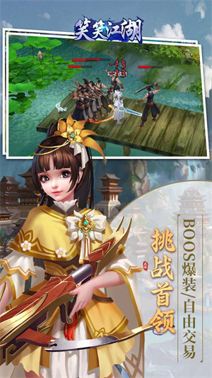 笑笑江湖3.5折免费送充值券