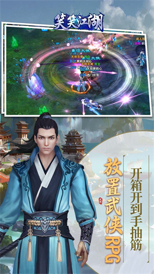 笑笑江湖3.5折免费送充值券