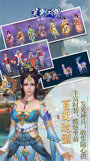 笑笑江湖3.5折免费送充值券