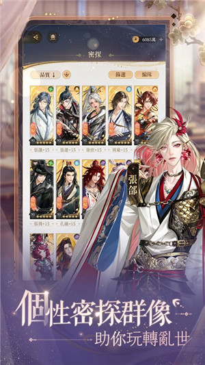 如鸢最新版图4