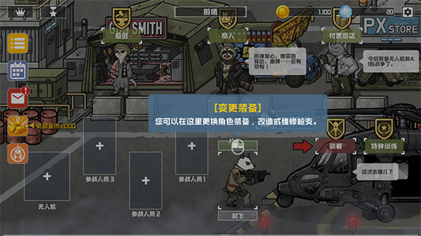 物种战争灭绝高级版图3