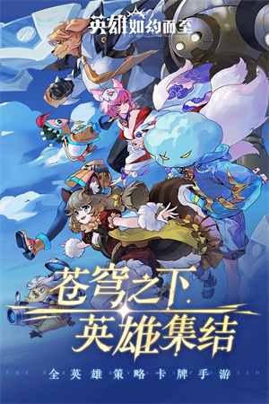 英雄如约而至最新版图2