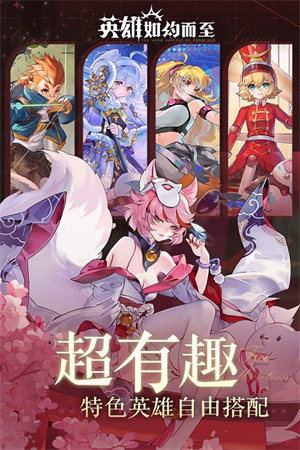 英雄如约而至最新版图5