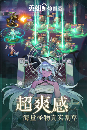 英雄如约而至最新版图4