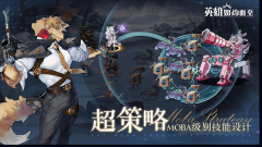 英雄如约而至正版图4