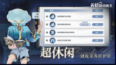 英雄如约而至正版图3