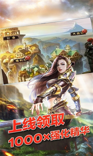 萌战天下0.1折武动乾坤版(1)