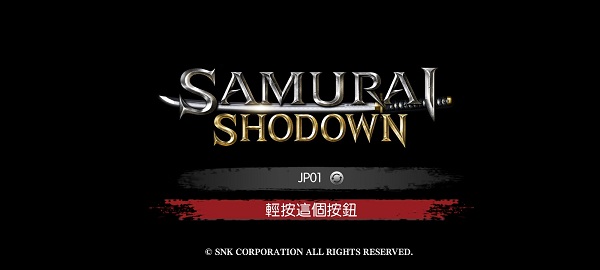 侍魂晓豪华版图2