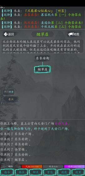大梦江湖图5