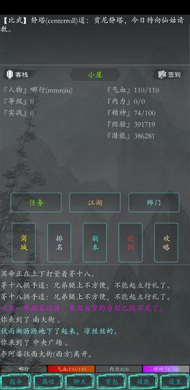 大梦江湖图4