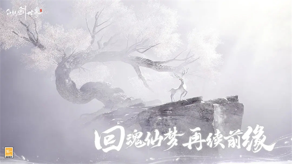 仙剑世界最新版1